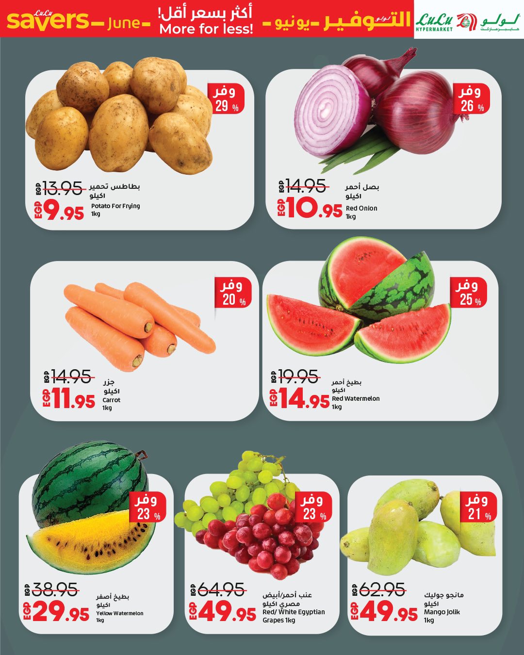 lulu-hypermarket offers from 13jun to 11jun 2025 عروض لولو هايبر ماركت من 13 يونيو حتى 11 يونيو 2025 صفحة رقم 25